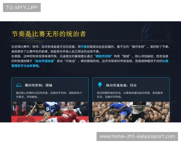 足球比赛节奏是否符合亚洲主流趋势,足球节奏感 足球比赛节奏是否符合亚洲主流趋势,足球节奏感