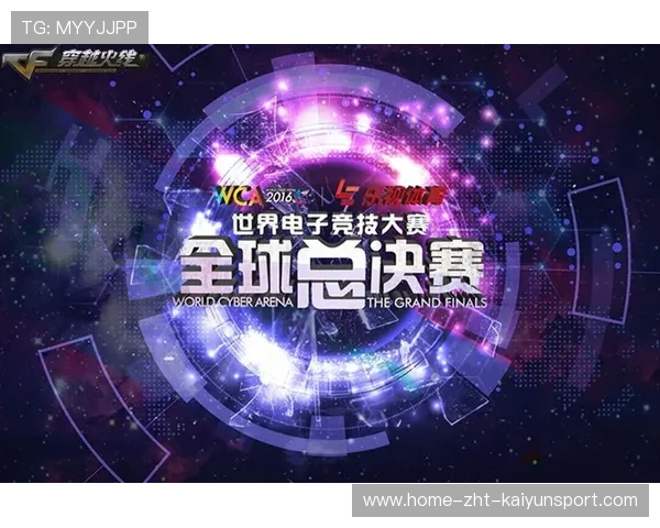 电竞总决赛引爆网络