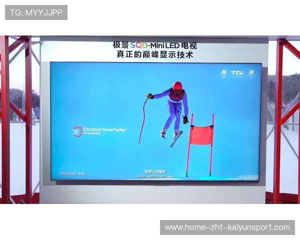 观赛升级📺更沉浸
