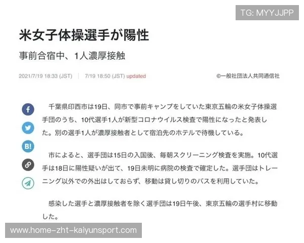 世界体操团体赛赛后数据产品对接教练端，世界体操强队